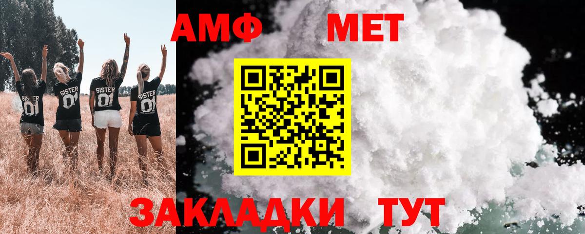 АМФЕТАМИН VHQ Печора