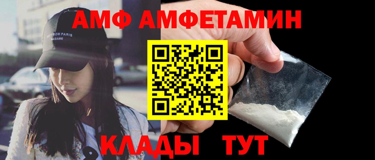 Печора  Amphetamine  АМФЕТАМИН  Amphetamine 97%  Вход с VPN 