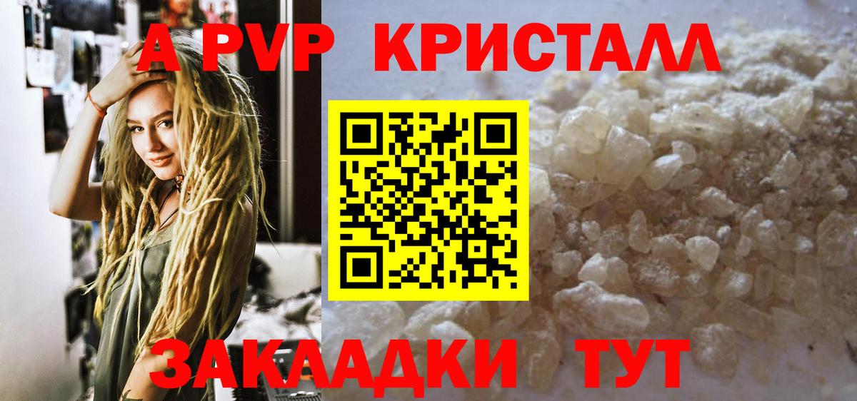 APVP мука Печора