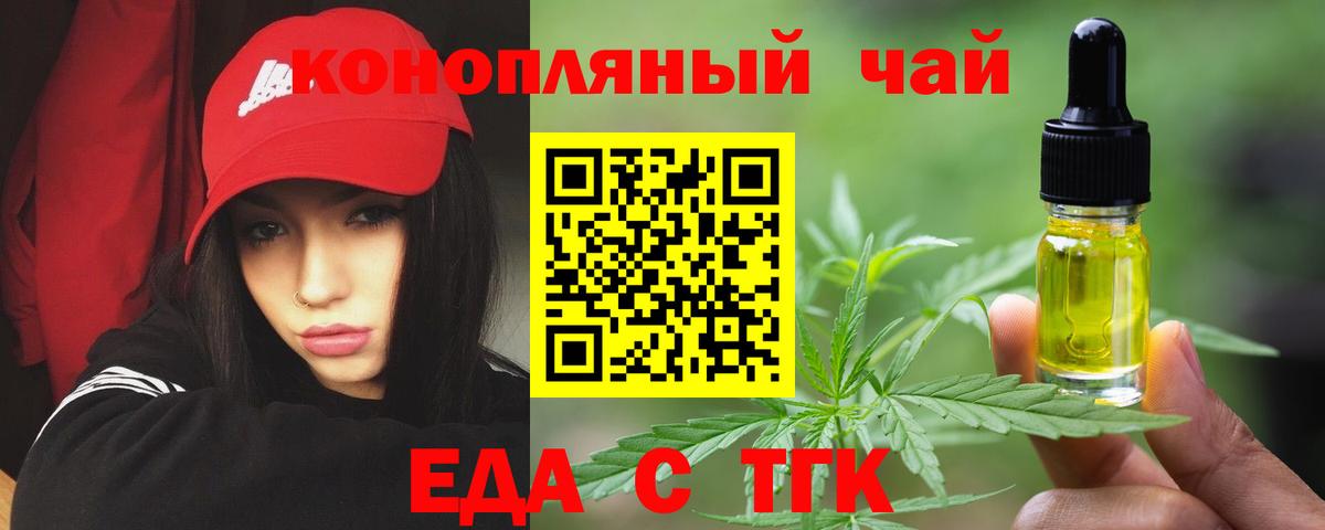 Печенье с ТГК конопля  Вход с VPN  Печора 