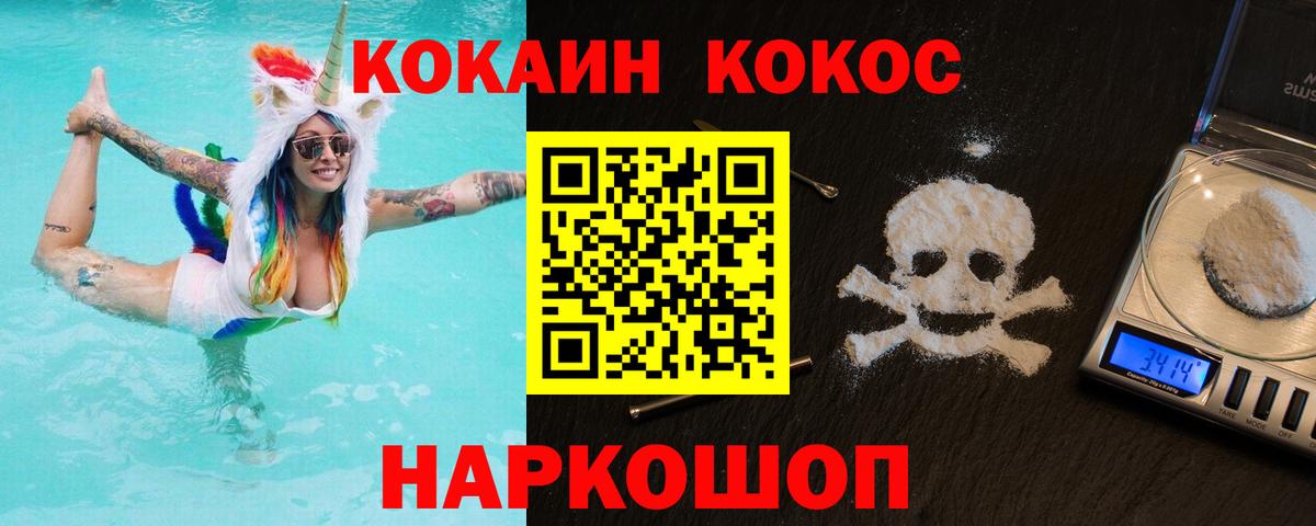 Cocaine Колумбийский  Вход с VPN  Печора  КОКАИН  КОКАИН 97% 