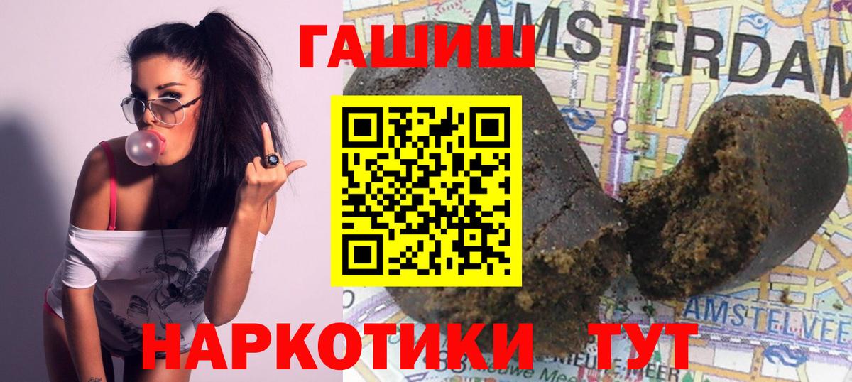 ГАШ VHQ  Вход с VPN  ГАШИШ  Печора  ГАШИШ хэш 