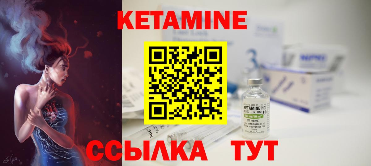 Печора  Кетамин ketamine  Кетамин ketamine  Вход с VPN 