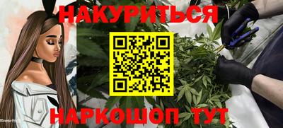каннабис Вязьма