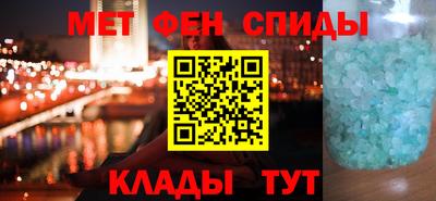 меф VHQ Вышний Волочёк