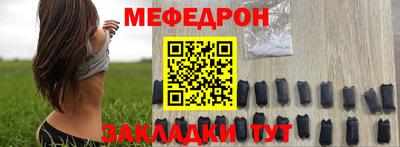 меф VHQ Вышний Волочёк