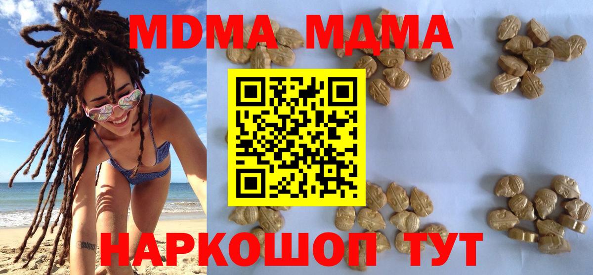 МДМА crystal  МДМА молли  Печора  Вход с VPN 
