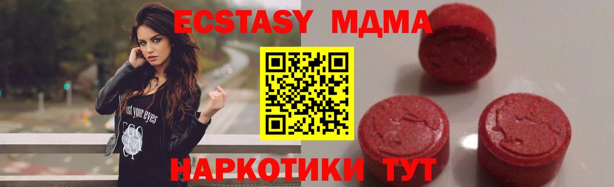 MDMA молли Печора
