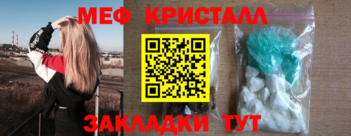 Меф мяу мяу мука Печора