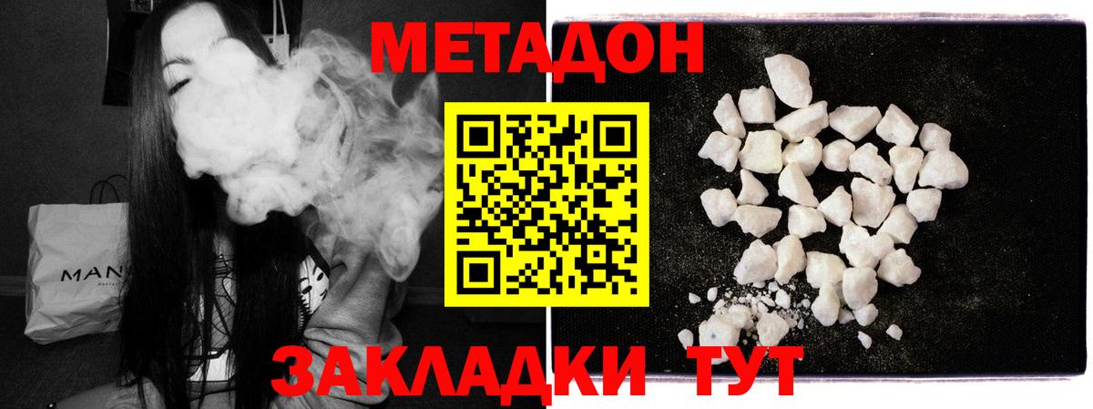 МЕТАДОН кристалл Печора