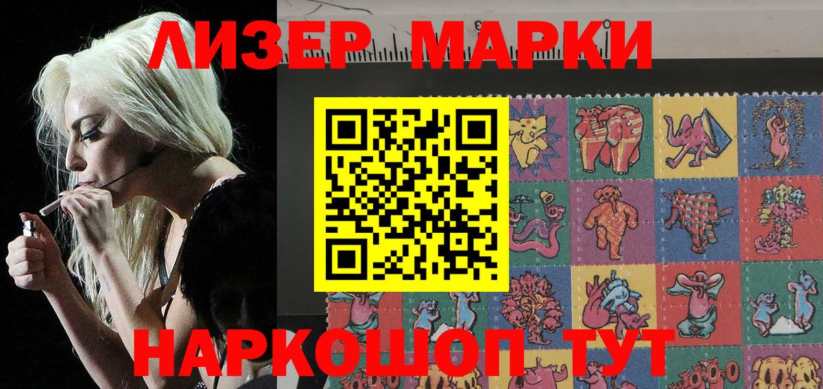 Марки N-bome 1,8мг Печора