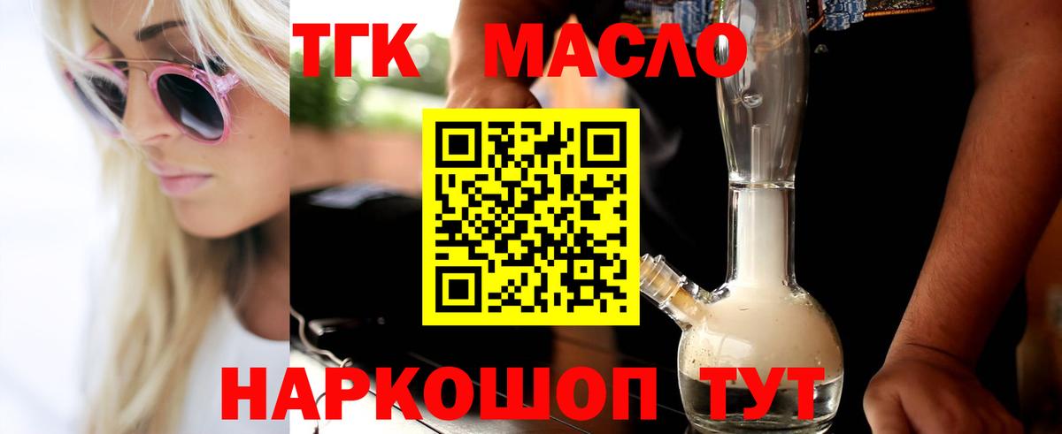 Дистиллят ТГК жижа Печора